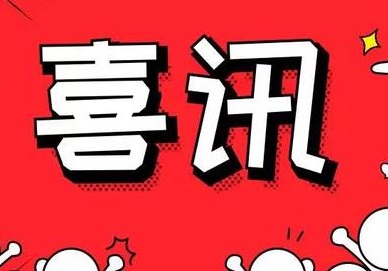 喜訊！廣東歐亞特機(jī)械入選2021年度佛山市瞪羚企業(yè)